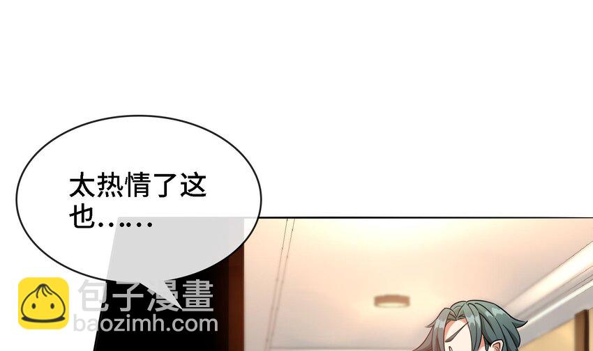 《都市后宫道》3 第2话 姑娘你这么喜欢果奔吗？ 第10页