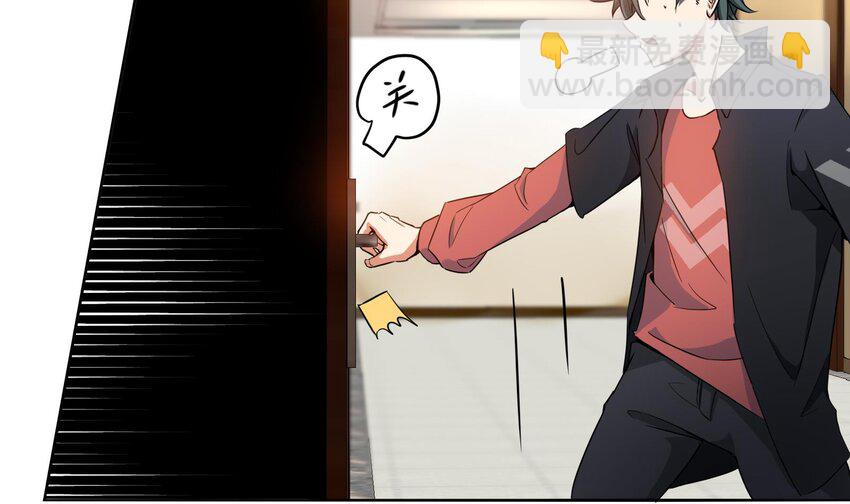 《都市后宫道》3 第2话 姑娘你这么喜欢果奔吗？ 第11页
