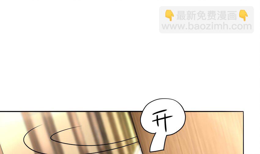 《都市后宫道》3 第2话 姑娘你这么喜欢果奔吗？ 第12页