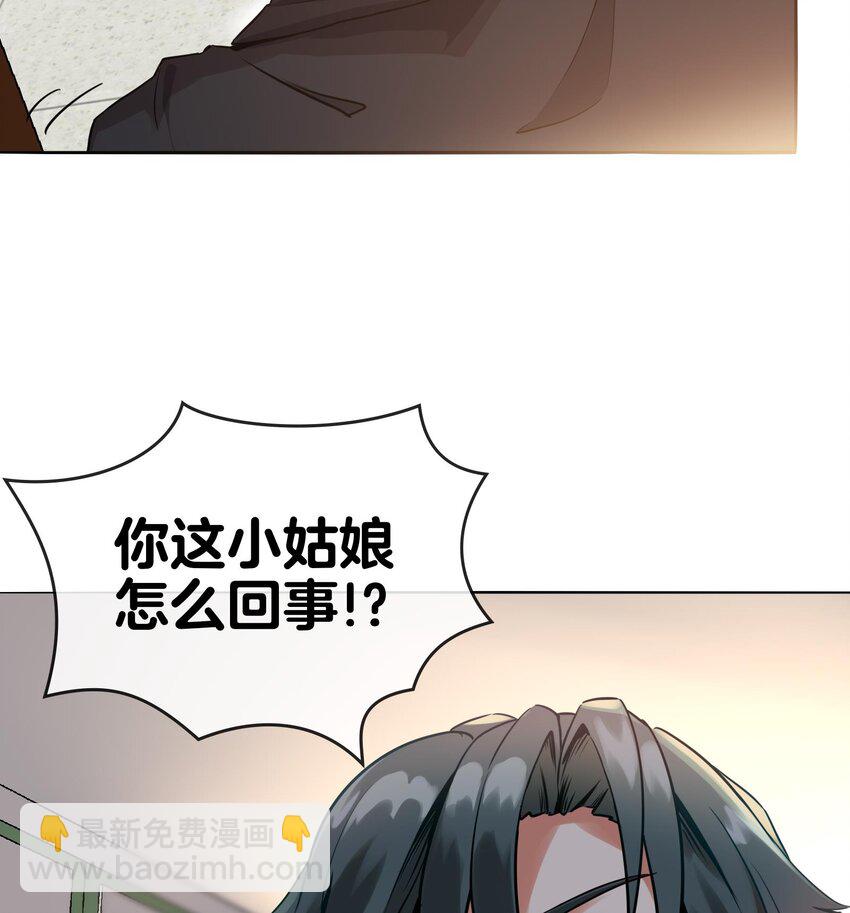 《都市后宫道》3 第2话 姑娘你这么喜欢果奔吗？ 第14页
