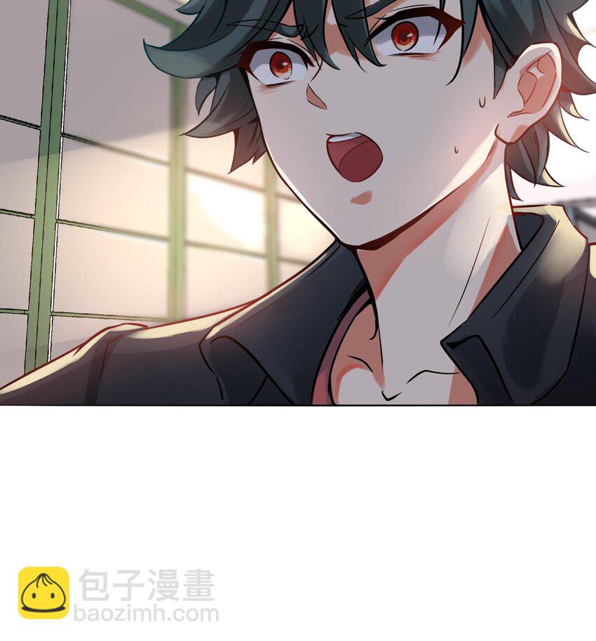 《都市后宫道》3 第2话 姑娘你这么喜欢果奔吗？ 第15页