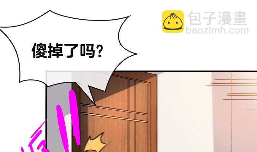 《都市后宫道》3 第2话 姑娘你这么喜欢果奔吗？ 第16页