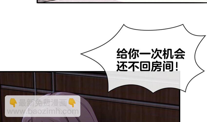 《都市后宫道》3 第2话 姑娘你这么喜欢果奔吗？ 第18页