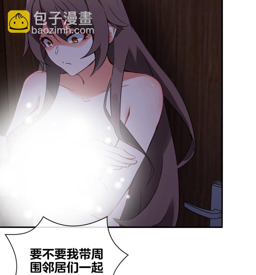 《都市后宫道》3 第2话 姑娘你这么喜欢果奔吗？ 第19页