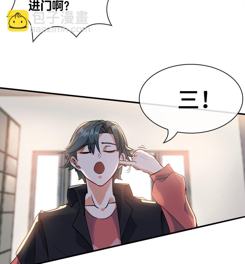 《都市后宫道》3 第2话 姑娘你这么喜欢果奔吗？ 第20页
