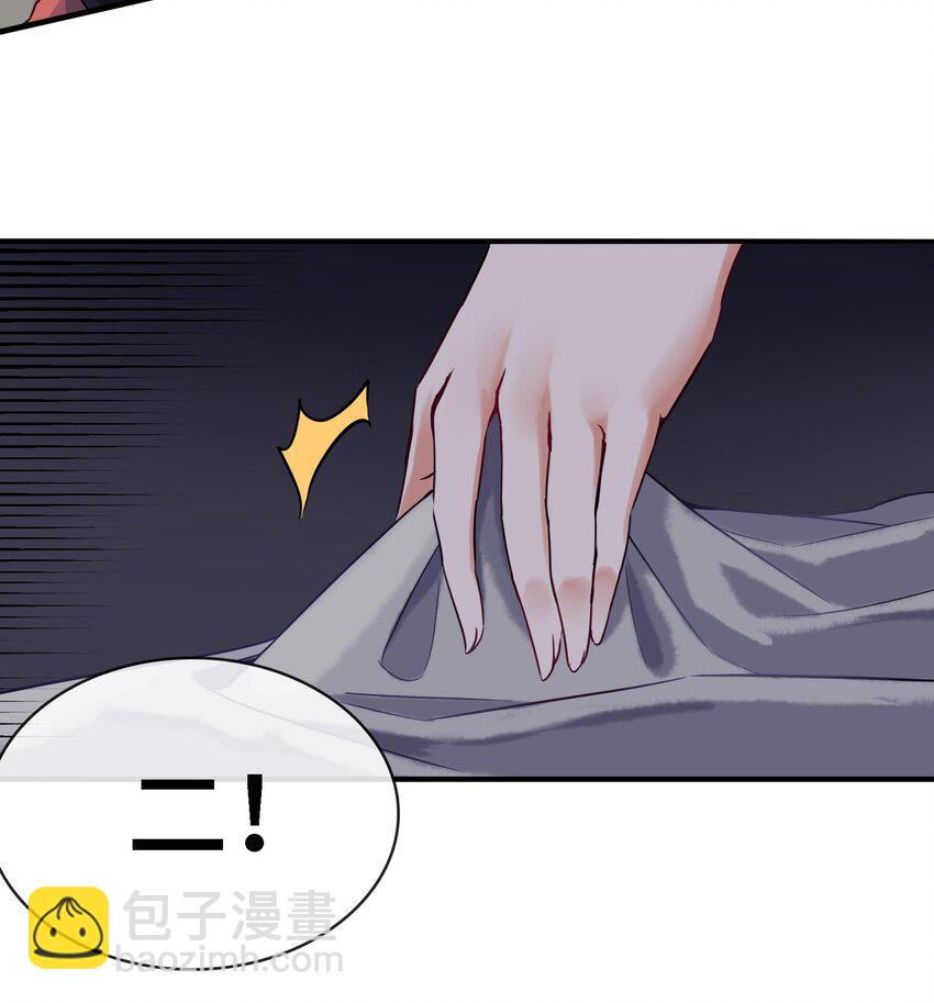 《都市后宫道》3 第2话 姑娘你这么喜欢果奔吗？ 第21页