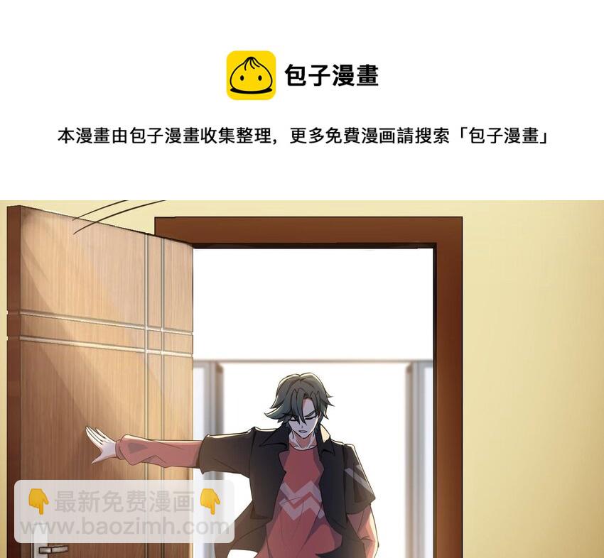 《都市后宫道》3 第2话 姑娘你这么喜欢果奔吗？ 第23页