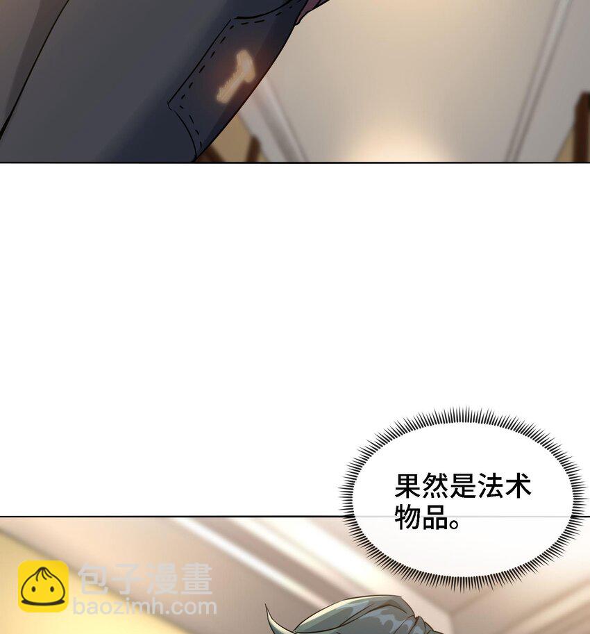 《都市后宫道》3 第2话 姑娘你这么喜欢果奔吗？ 第26页