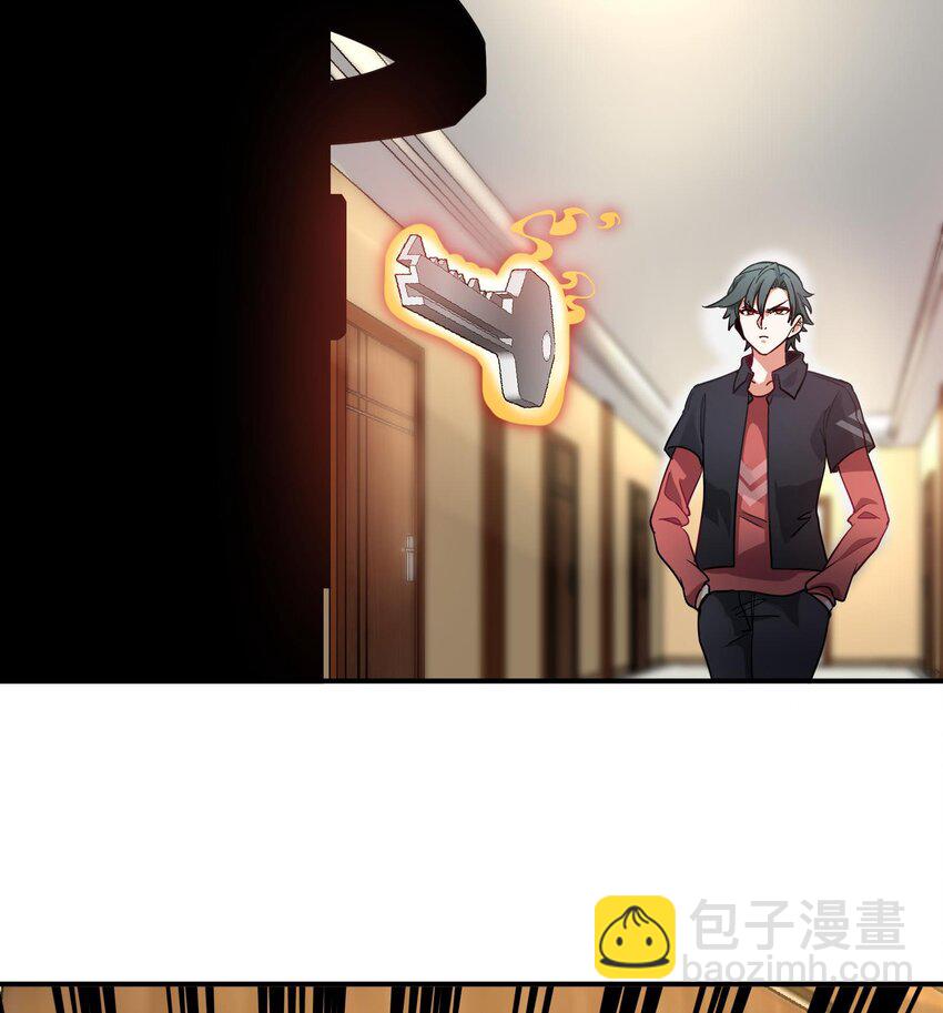 《都市后宫道》3 第2话 姑娘你这么喜欢果奔吗？ 第31页
