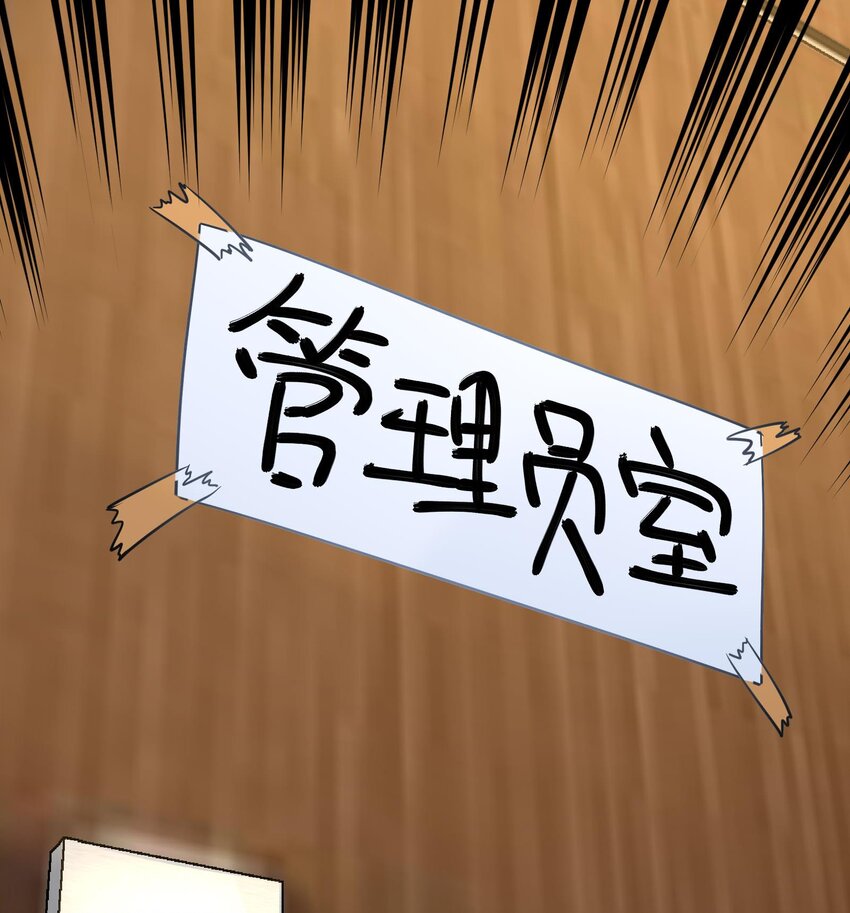 《都市后宫道》3 第2话 姑娘你这么喜欢果奔吗？ 第32页