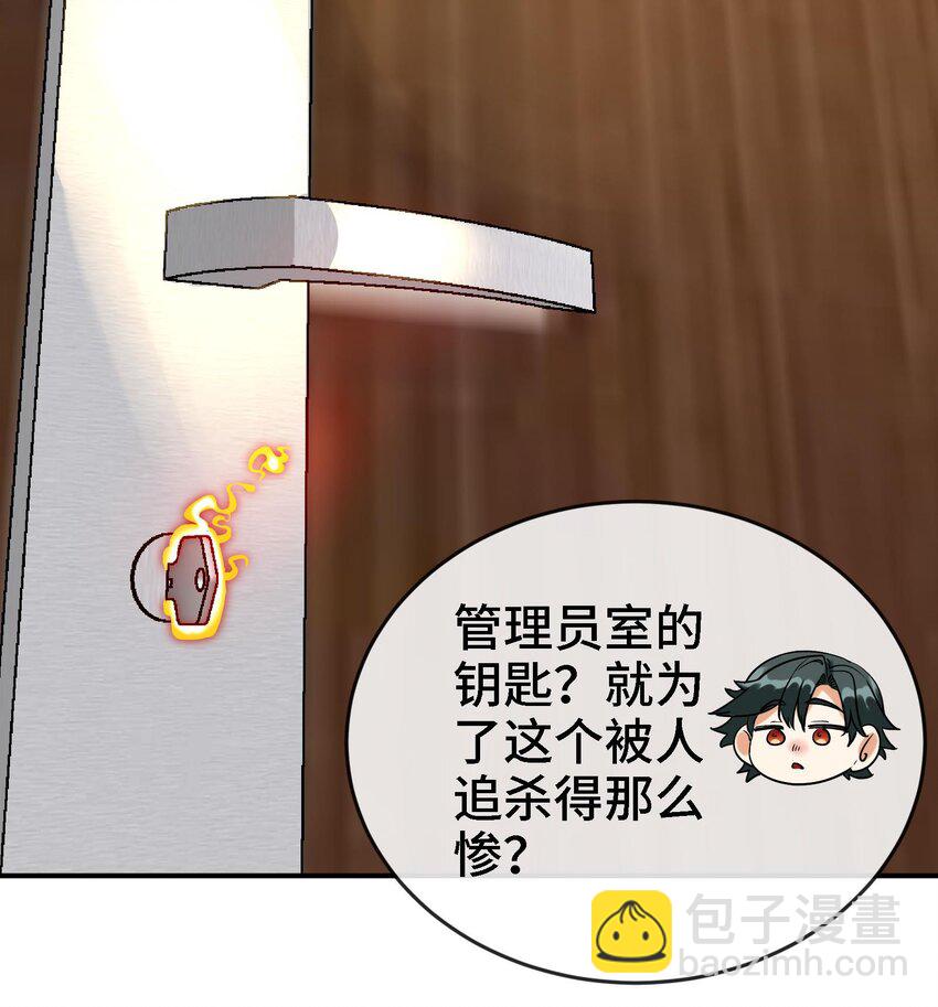 《都市后宫道》3 第2话 姑娘你这么喜欢果奔吗？ 第33页