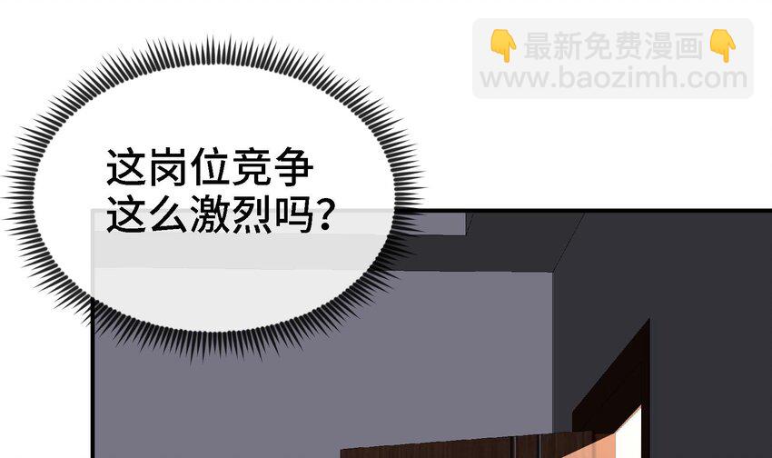 《都市后宫道》3 第2话 姑娘你这么喜欢果奔吗？ 第34页
