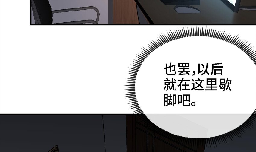 《都市后宫道》3 第2话 姑娘你这么喜欢果奔吗？ 第36页