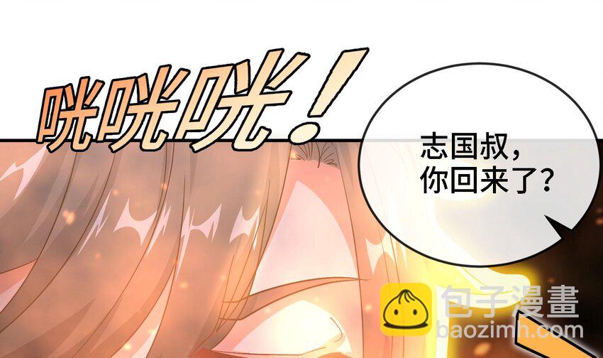 《都市后宫道》3 第2话 姑娘你这么喜欢果奔吗？ 第40页
