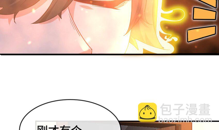 《都市后宫道》3 第2话 姑娘你这么喜欢果奔吗？ 第41页