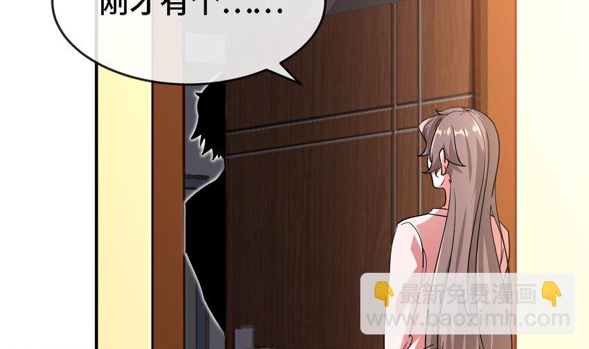 《都市后宫道》3 第2话 姑娘你这么喜欢果奔吗？ 第42页