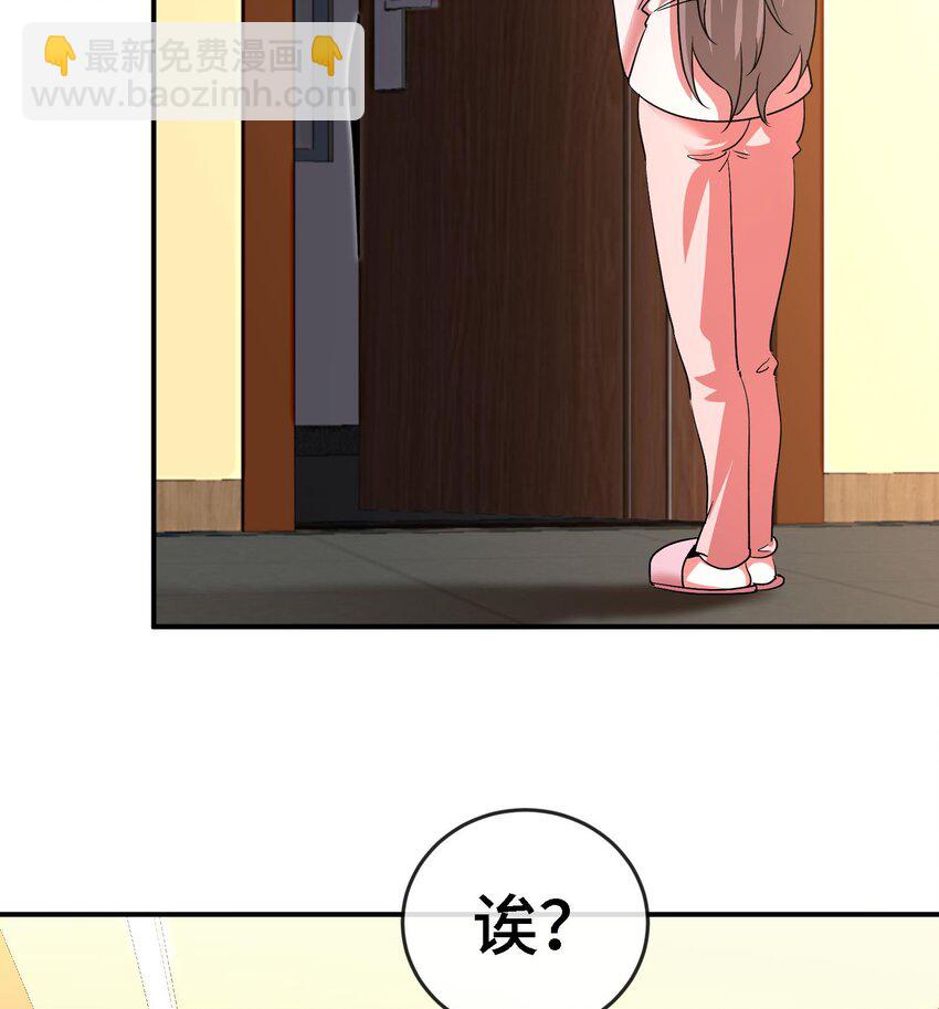 《都市后宫道》3 第2话 姑娘你这么喜欢果奔吗？ 第43页