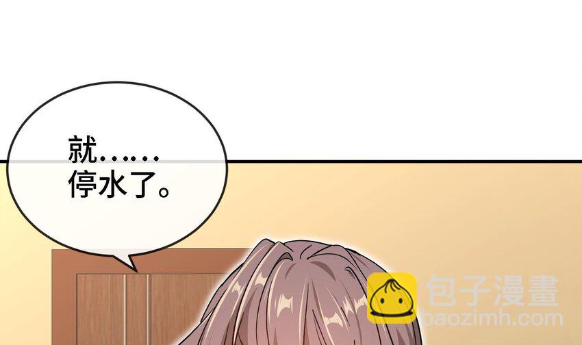 《都市后宫道》3 第2话 姑娘你这么喜欢果奔吗？ 第46页