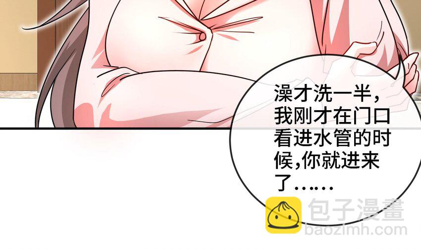 《都市后宫道》3 第2话 姑娘你这么喜欢果奔吗？ 第48页