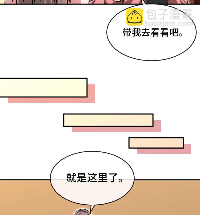 《都市后宫道》3 第2话 姑娘你这么喜欢果奔吗？ 第50页