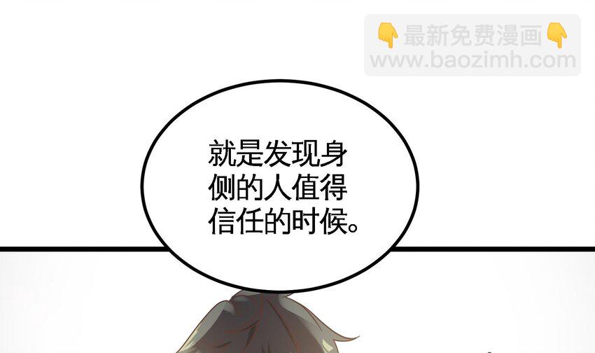 《都市后宫道》8 第7话 这牛奶看起来针不戳 第10页