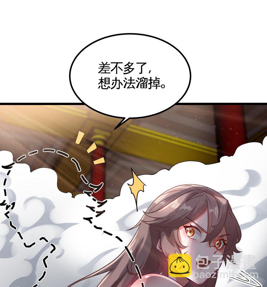 《都市后宫道》8 第7话 这牛奶看起来针不戳 第13页