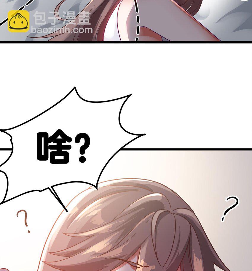 《都市后宫道》8 第7话 这牛奶看起来针不戳 第14页