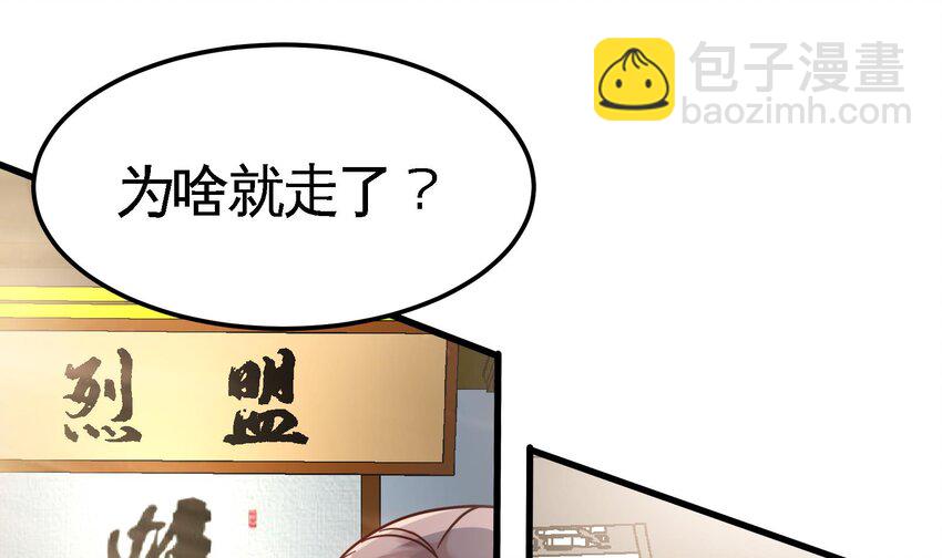 《都市后宫道》8 第7话 这牛奶看起来针不戳 第16页
