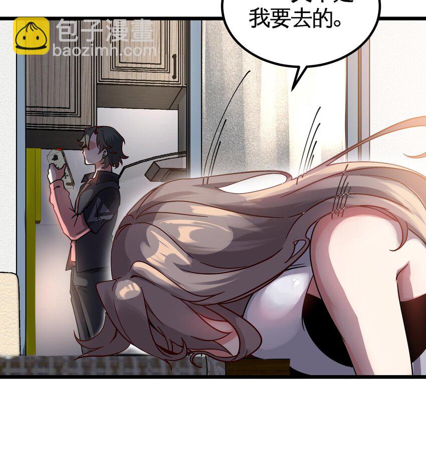 《都市后宫道》8 第7话 这牛奶看起来针不戳 第21页