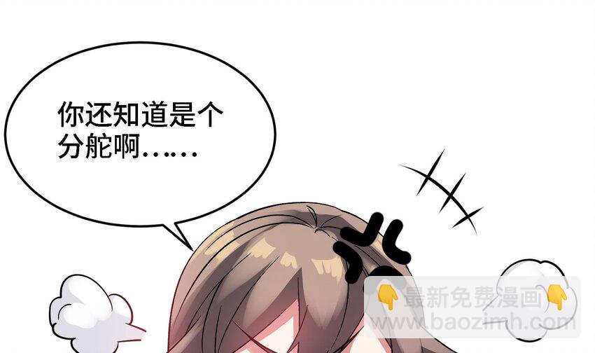 《都市后宫道》8 第7话 这牛奶看起来针不戳 第22页