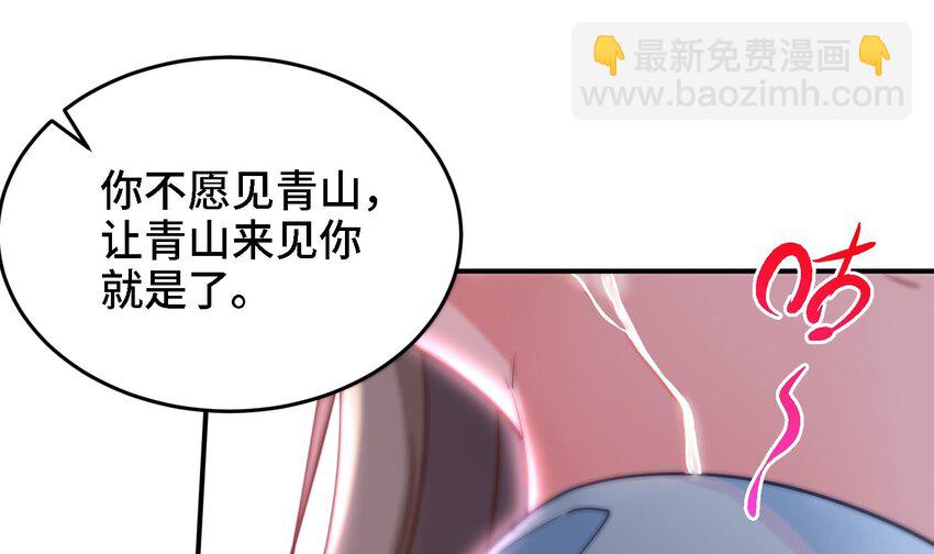 《都市后宫道》8 第7话 这牛奶看起来针不戳 第28页
