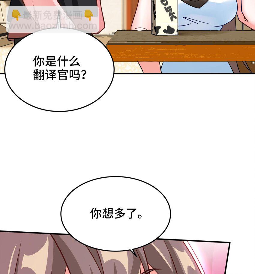 《都市后宫道》8 第7话 这牛奶看起来针不戳 第32页