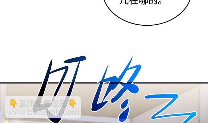 《都市后宫道》8 第7话 这牛奶看起来针不戳 第36页