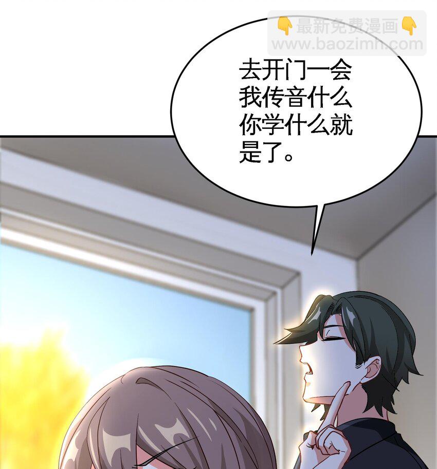 《都市后宫道》8 第7话 这牛奶看起来针不戳 第38页