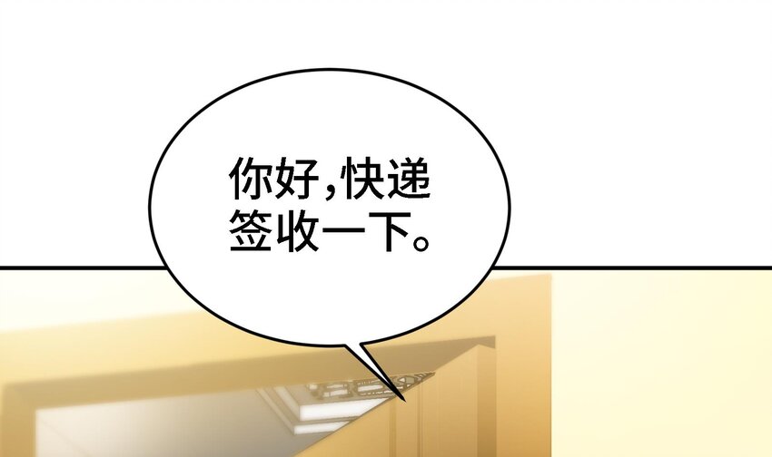 《都市后宫道》8 第7话 这牛奶看起来针不戳 第40页