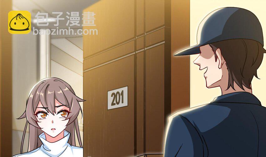 《都市后宫道》8 第7话 这牛奶看起来针不戳 第41页