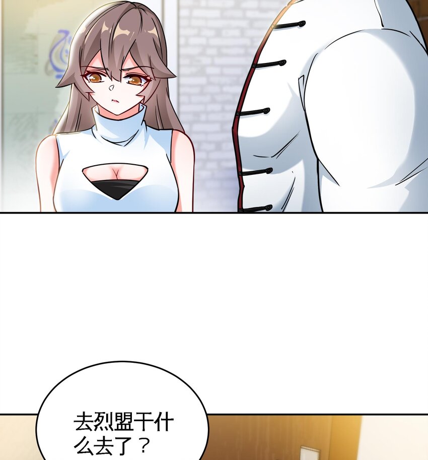 《都市后宫道》8 第7话 这牛奶看起来针不戳 第50页