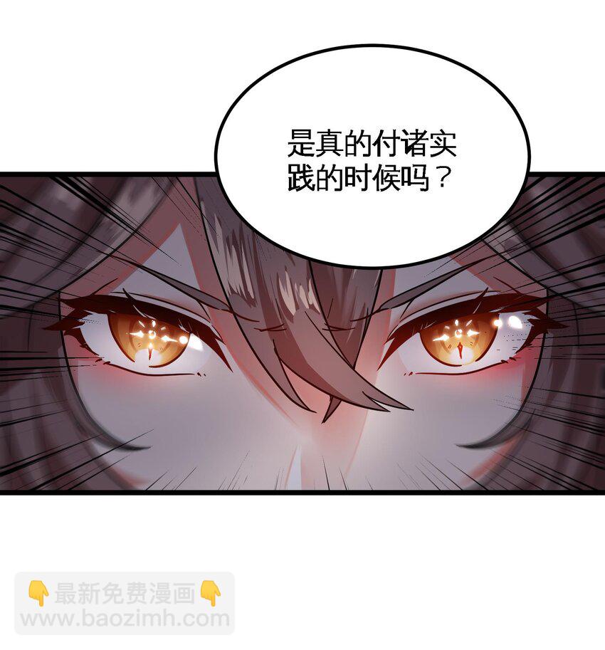 《都市后宫道》8 第7话 这牛奶看起来针不戳 第7页