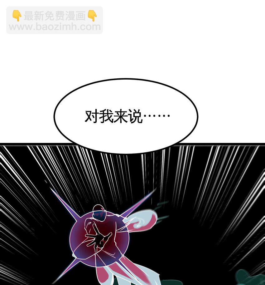 《都市后宫道》8 第7话 这牛奶看起来针不戳 第8页