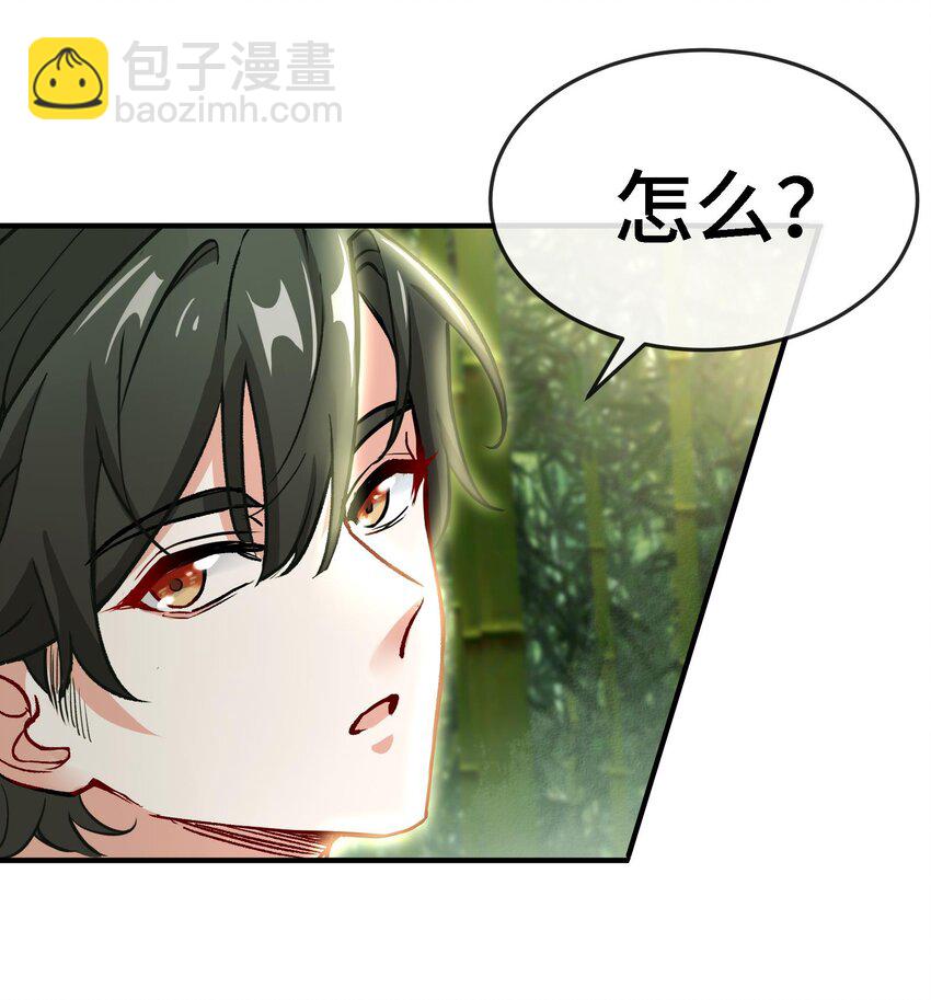 《都市后宫道》6 第5话 真男人从不回头看爆炸 第15页