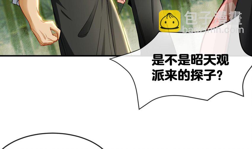 《都市后宫道》6 第5话 真男人从不回头看爆炸 第18页