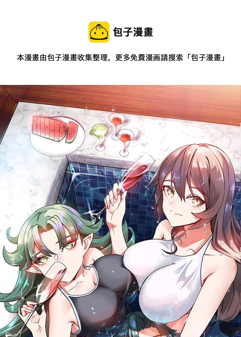 《都市后宫道》6 第5话 真男人从不回头看爆炸 第1页