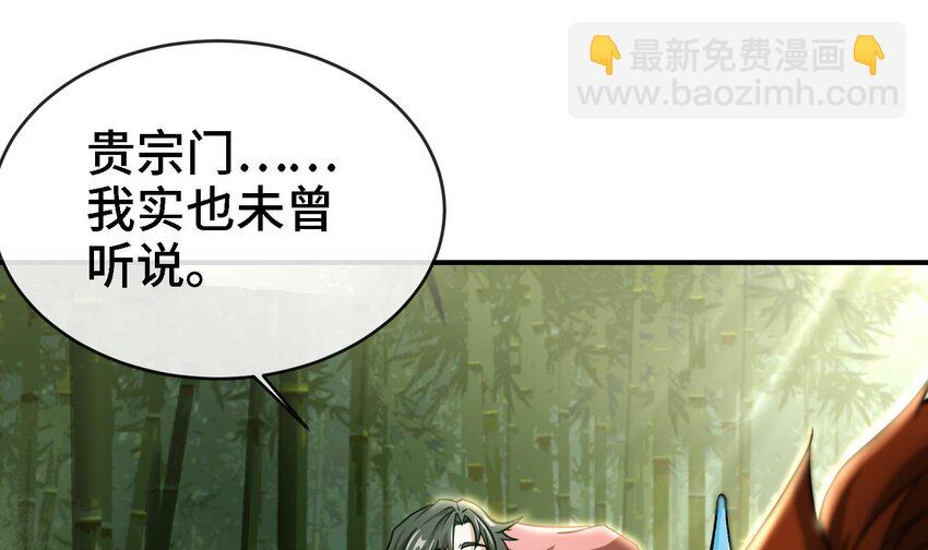 《都市后宫道》6 第5话 真男人从不回头看爆炸 第22页
