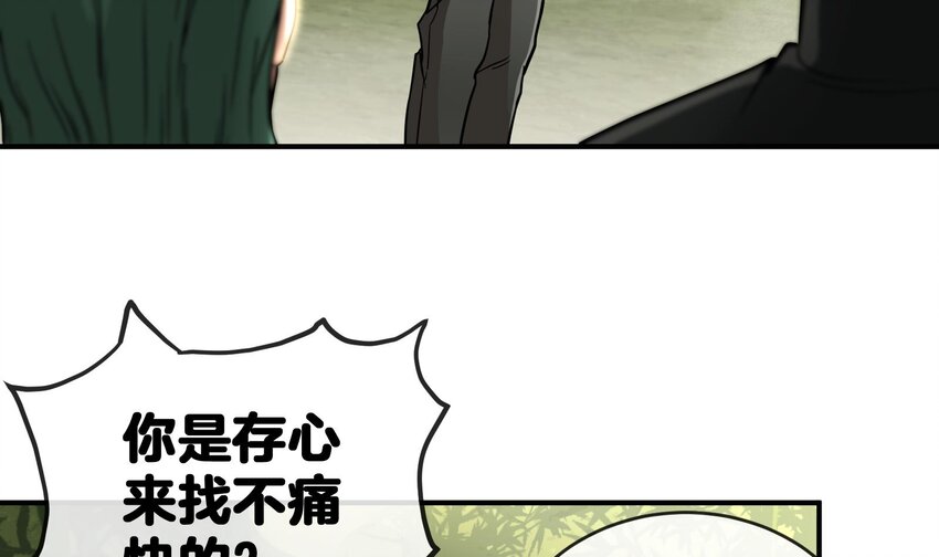 《都市后宫道》6 第5话 真男人从不回头看爆炸 第24页