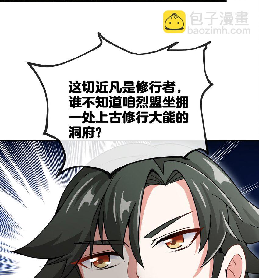 《都市后宫道》6 第5话 真男人从不回头看爆炸 第26页
