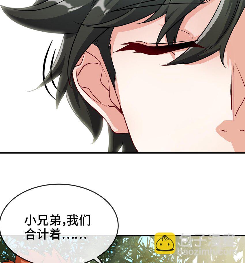 《都市后宫道》6 第5话 真男人从不回头看爆炸 第38页