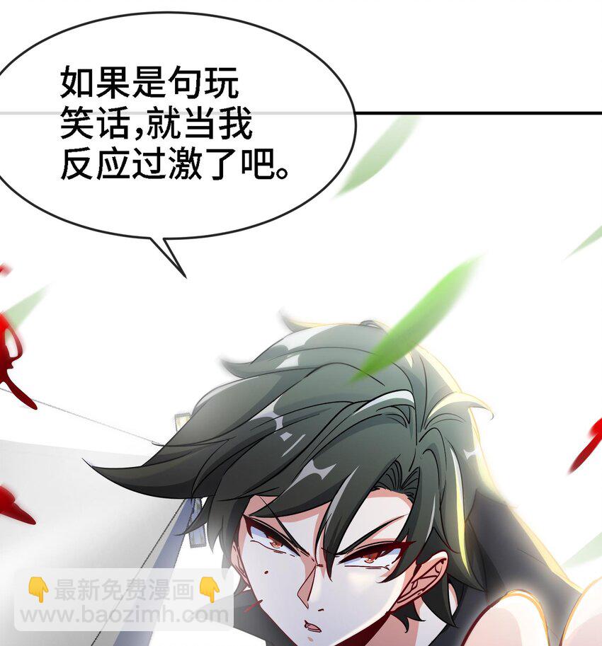 《都市后宫道》6 第5话 真男人从不回头看爆炸 第44页