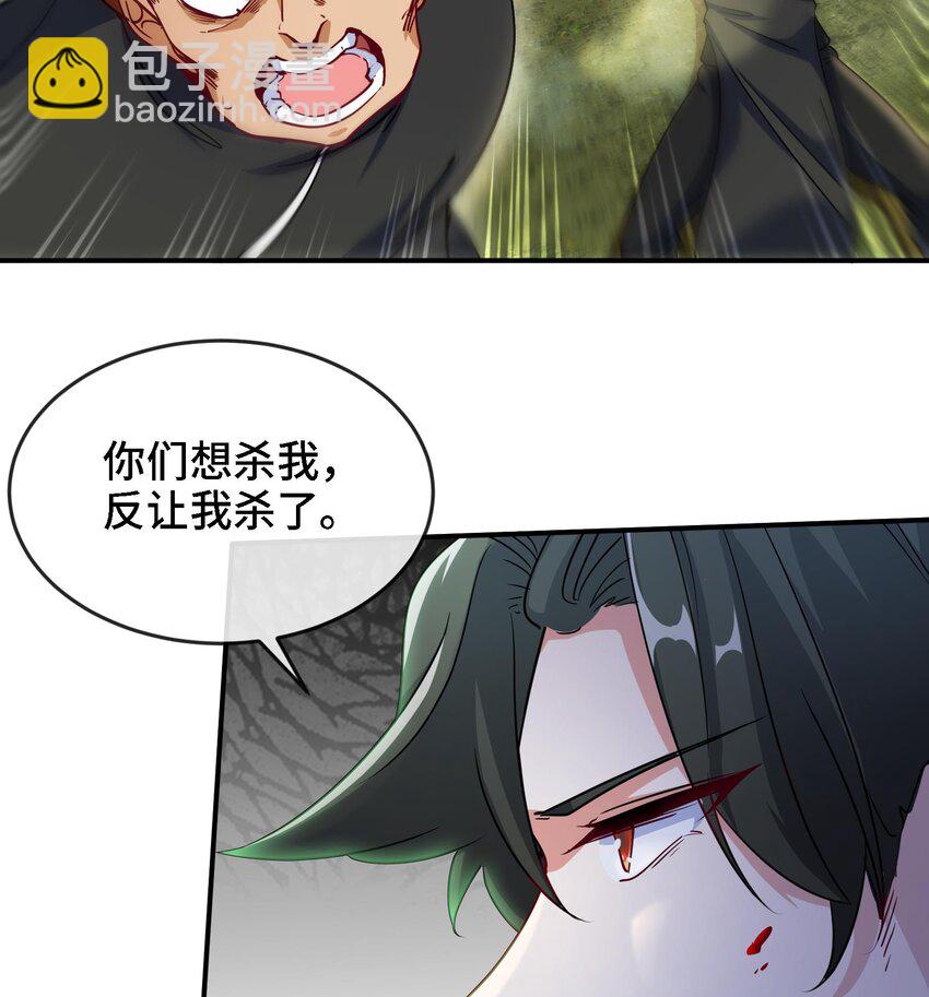 《都市后宫道》6 第5话 真男人从不回头看爆炸 第49页