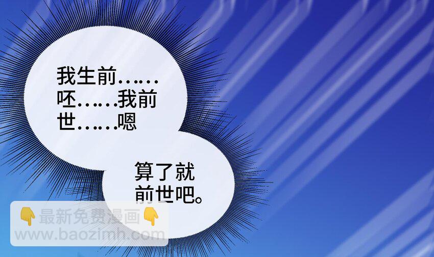 《都市后宫道》6 第5话 真男人从不回头看爆炸 第4页