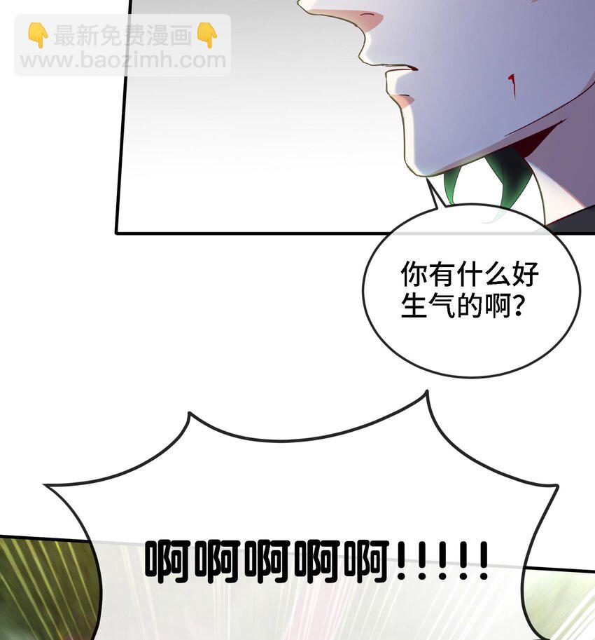 《都市后宫道》6 第5话 真男人从不回头看爆炸 第50页